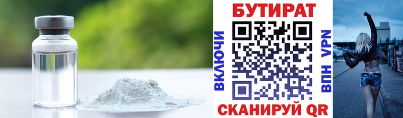 ссылка на мегу вход  как найти наркотики  Орехово-Зуево  БУТИРАТ GHB 