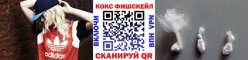наркошоп Орехово-Зуево COCAIN Fish Scale