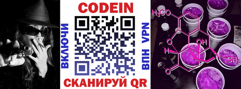продажа наркотиков  Орехово-Зуево  Codein Purple Drank 