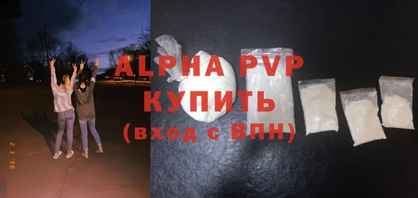 альфа пвп Бородино