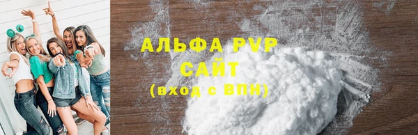 альфа пвп Бородино